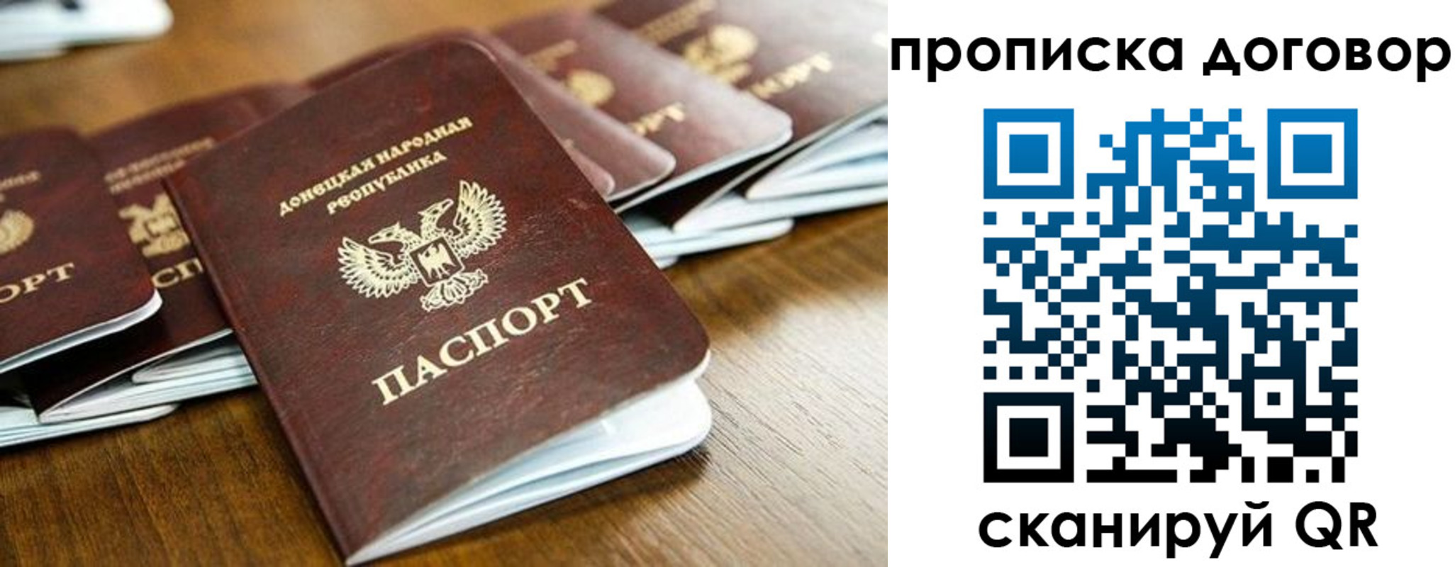 прописка паспорт в Светогорске