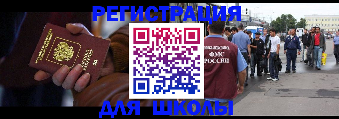 купить прописку в Светогорске
