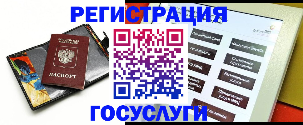 прописка для школы в Светогорске