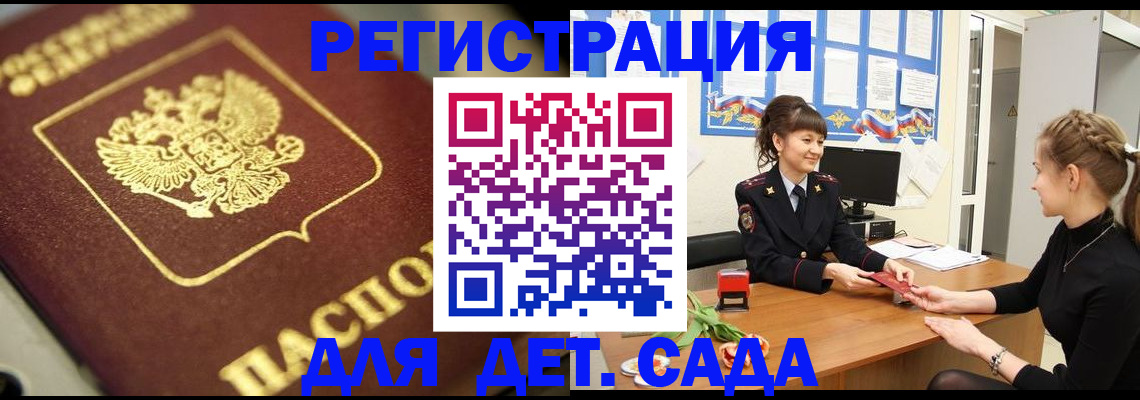 временная регистрация гарантия в Светогорске