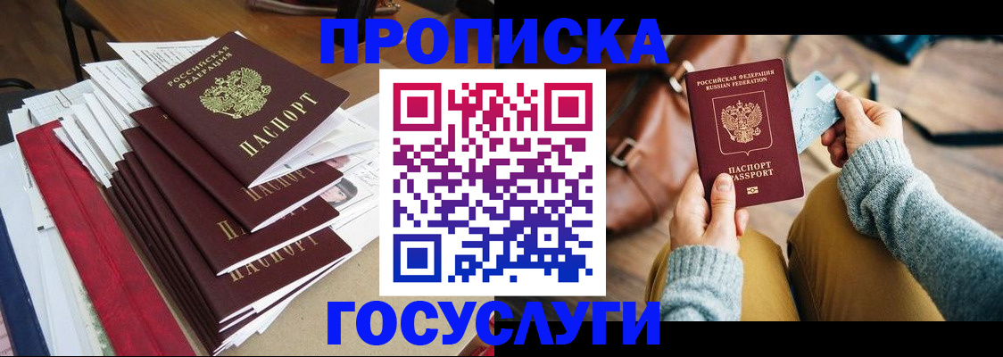 миграционный учет в Светогорске
