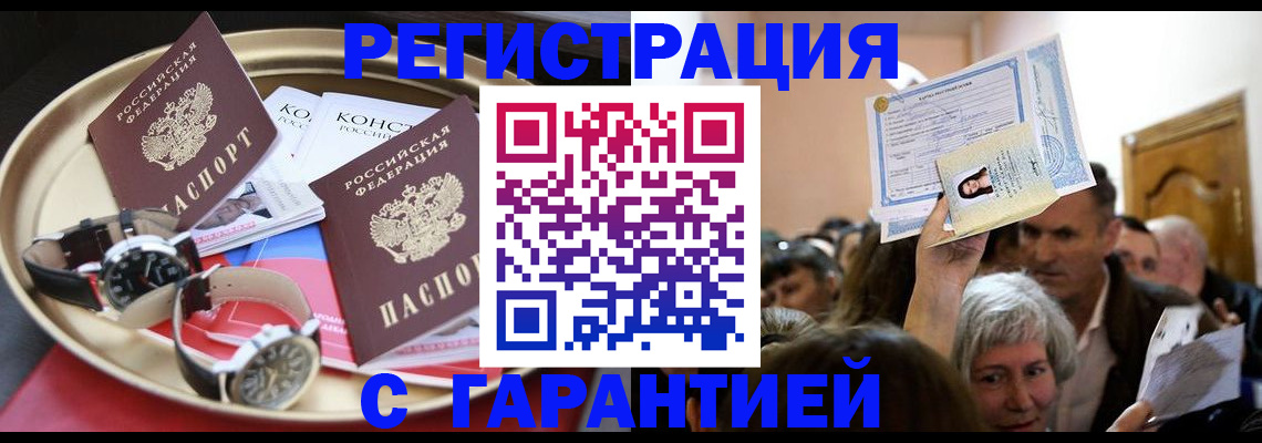 временная регистрация для школы в Светогорске