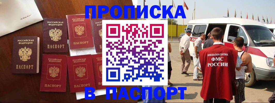 временная регистрация для всех в Светогорске